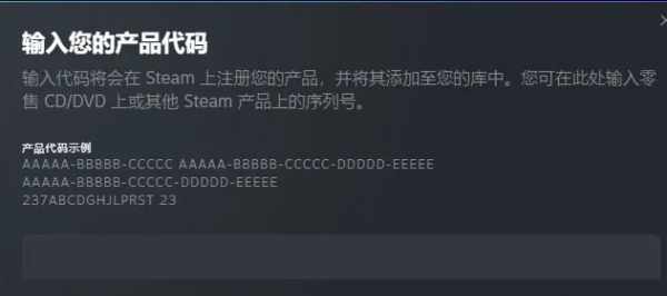 steam伪激活码骗局